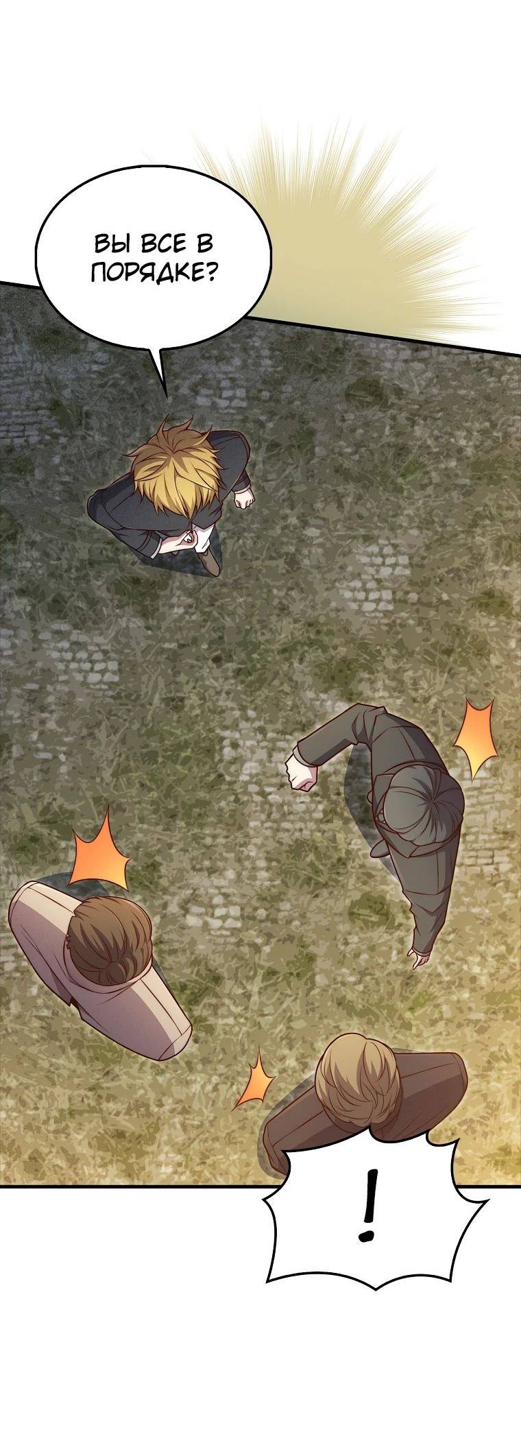 Страница 40 главы 130 манги Насколько же богат этот граф?! / The Lord of Coins