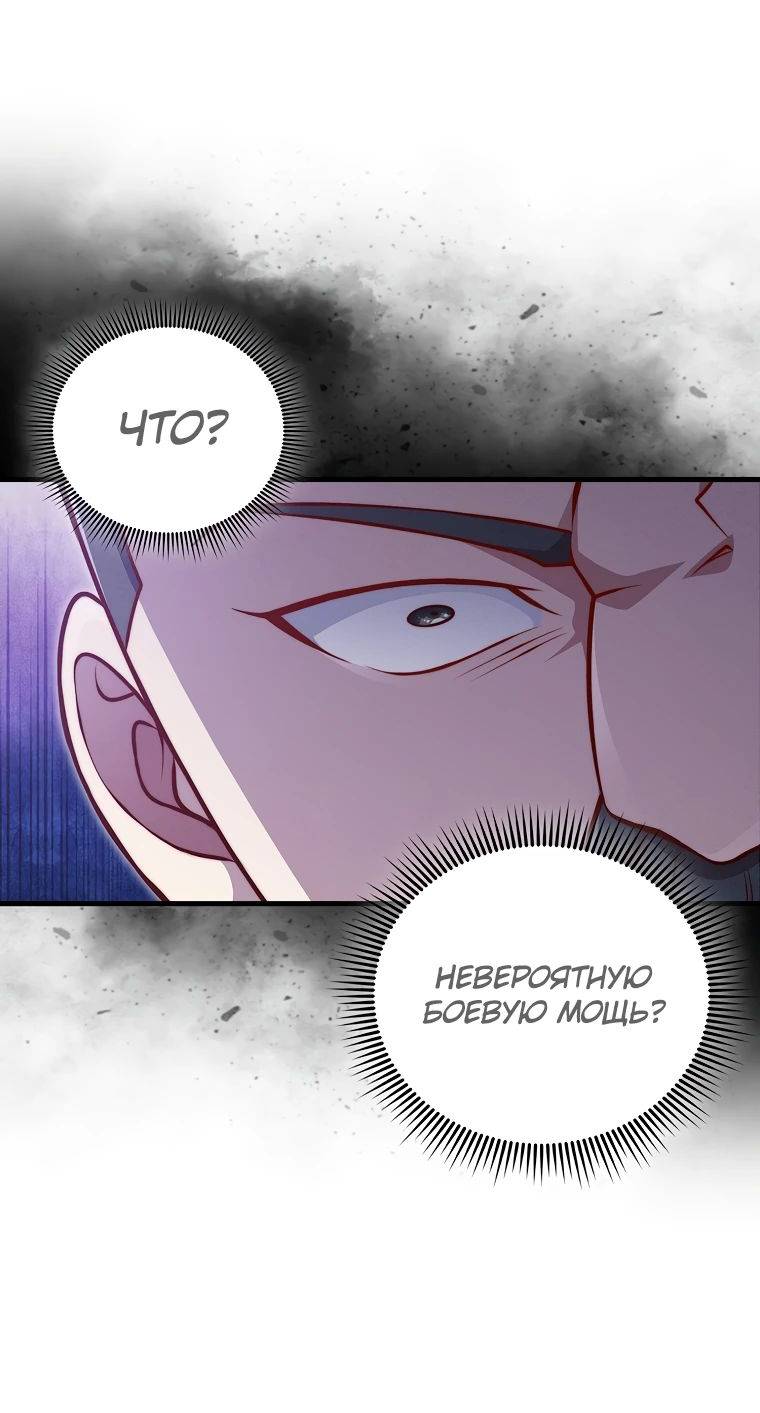 Страница 42 главы 130 манги Насколько же богат этот граф?! / The Lord of Coins