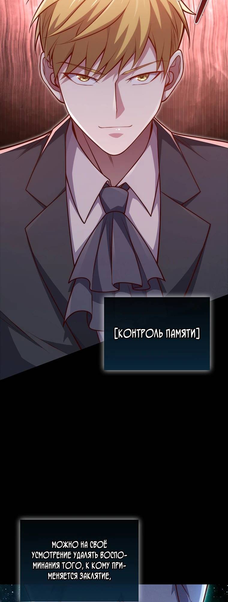 Страница 44 главы 130 манги Насколько же богат этот граф?! / The Lord of Coins