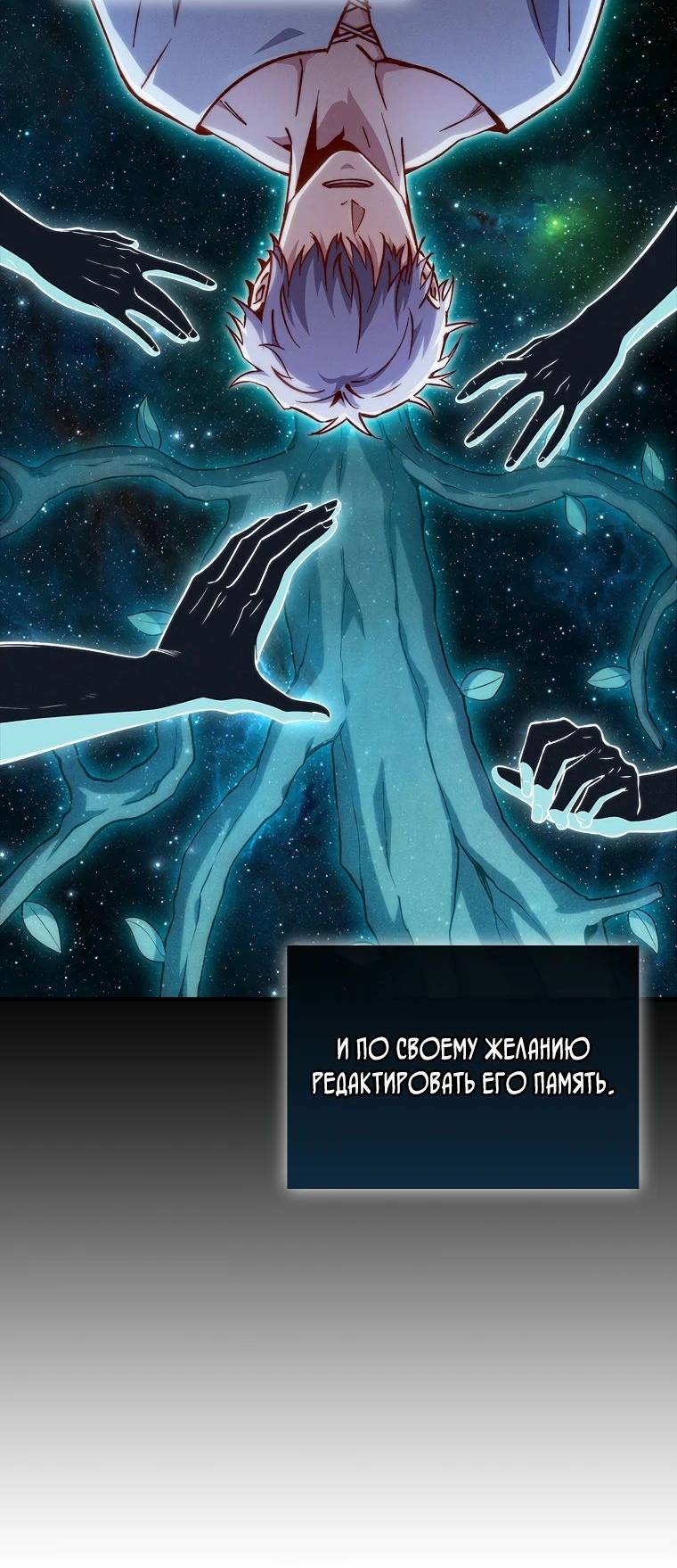 Страница 45 главы 130 манги Насколько же богат этот граф?! / The Lord of Coins