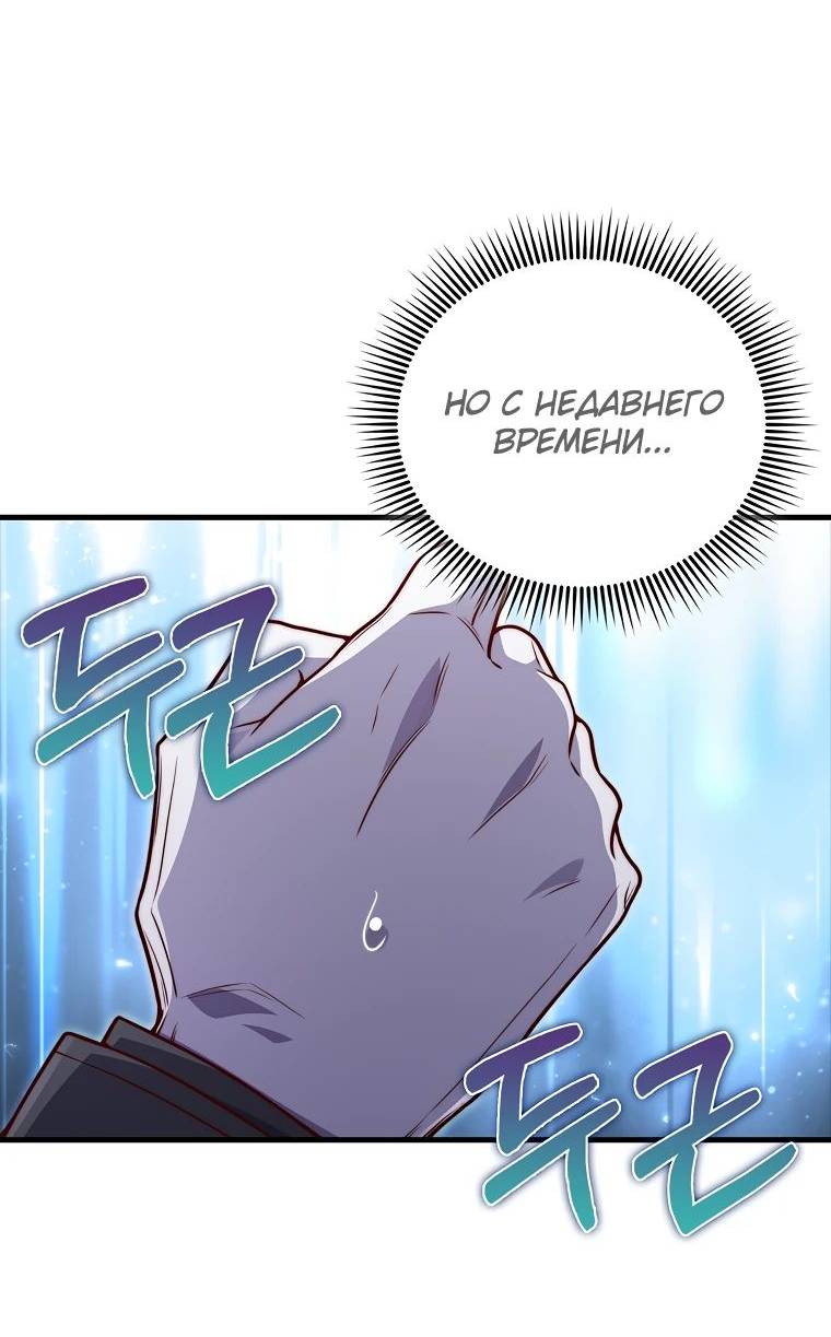 Страница 47 главы 130 манги Насколько же богат этот граф?! / The Lord of Coins