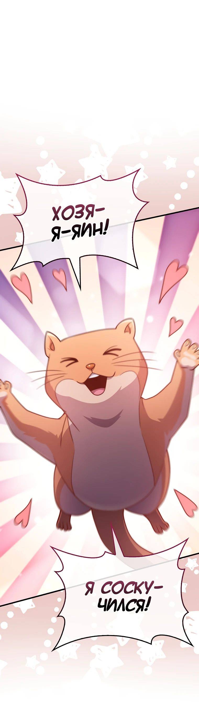 Страница 50 главы 130 манги Насколько же богат этот граф?! / The Lord of Coins