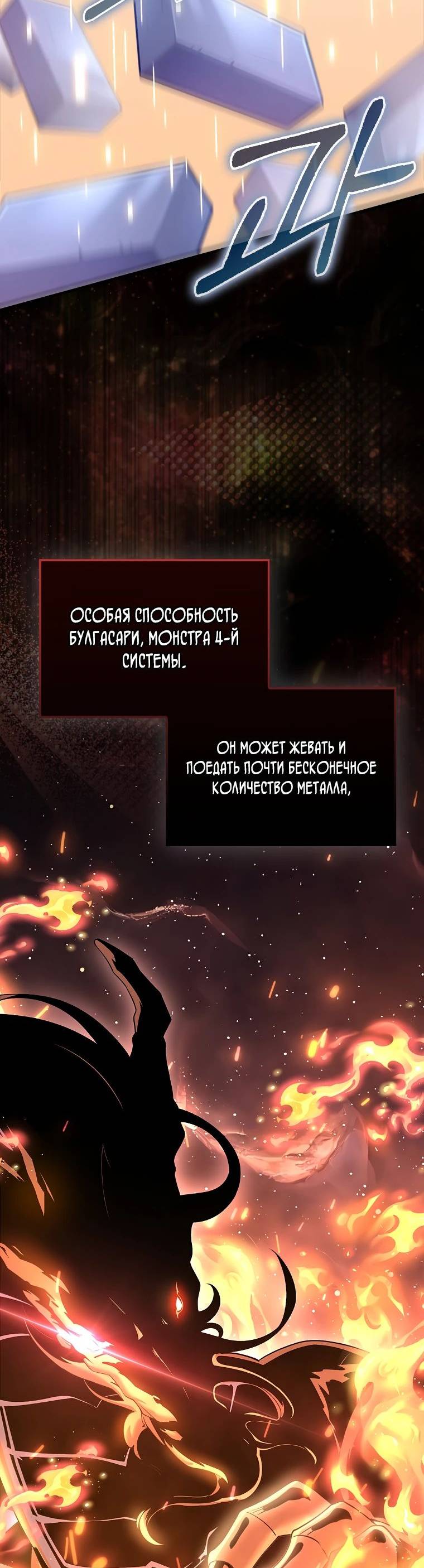 Страница 61 главы 130 манги Насколько же богат этот граф?! / The Lord of Coins