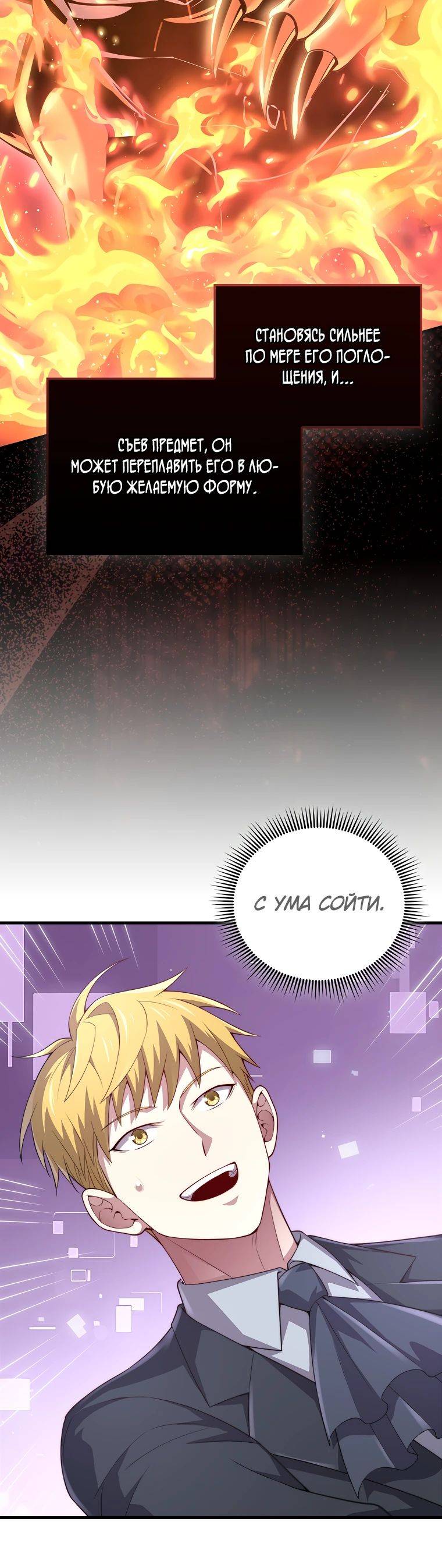 Страница 62 главы 130 манги Насколько же богат этот граф?! / The Lord of Coins