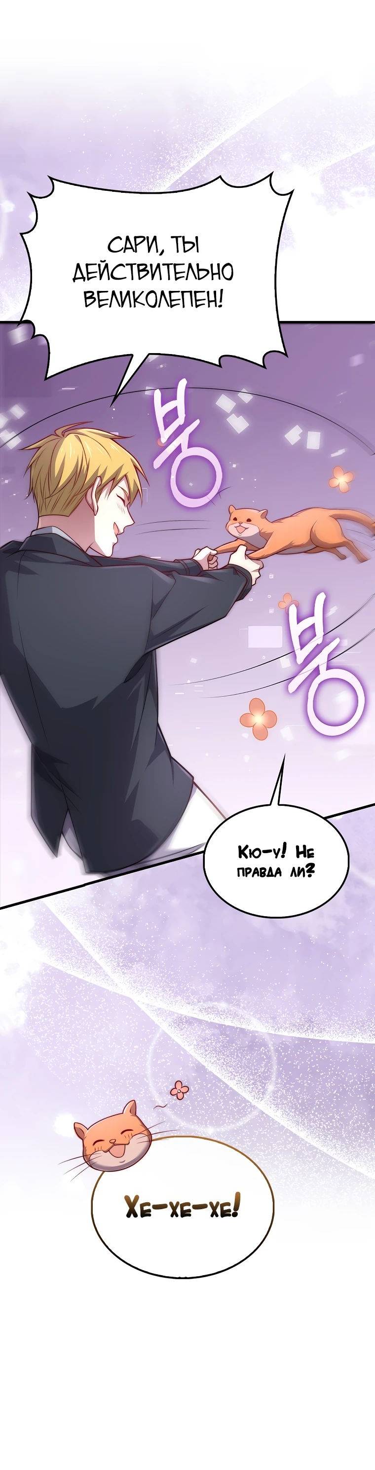 Страница 65 главы 130 манги Насколько же богат этот граф?! / The Lord of Coins