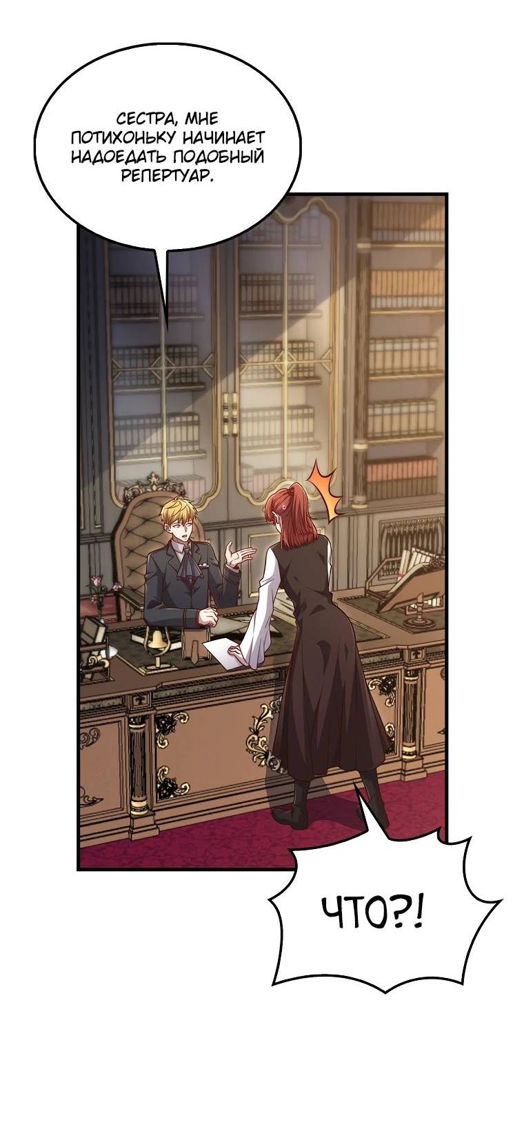 Страница 69 главы 130 манги Насколько же богат этот граф?! / The Lord of Coins