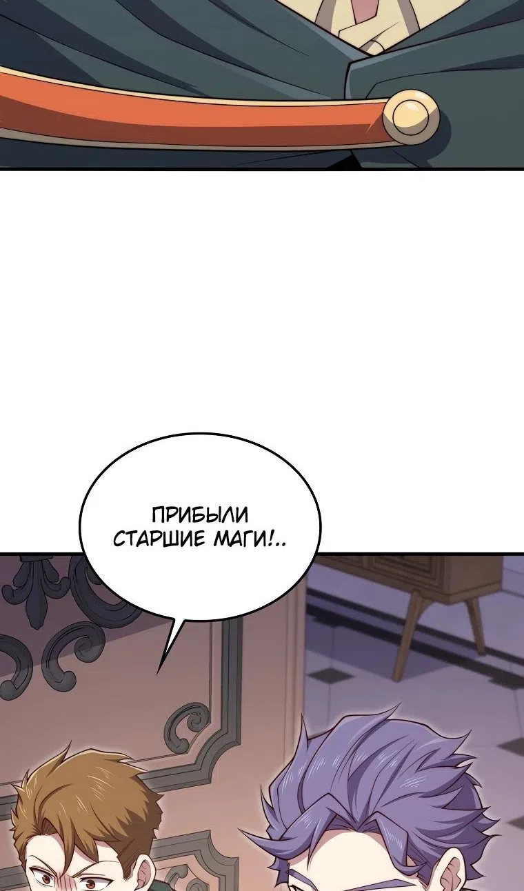 Страница 6 главы 177 манги Насколько же богат этот граф?! / The Lord of Coins