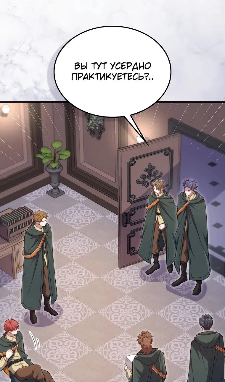 Страница 8 главы 177 манги Насколько же богат этот граф?! / The Lord of Coins