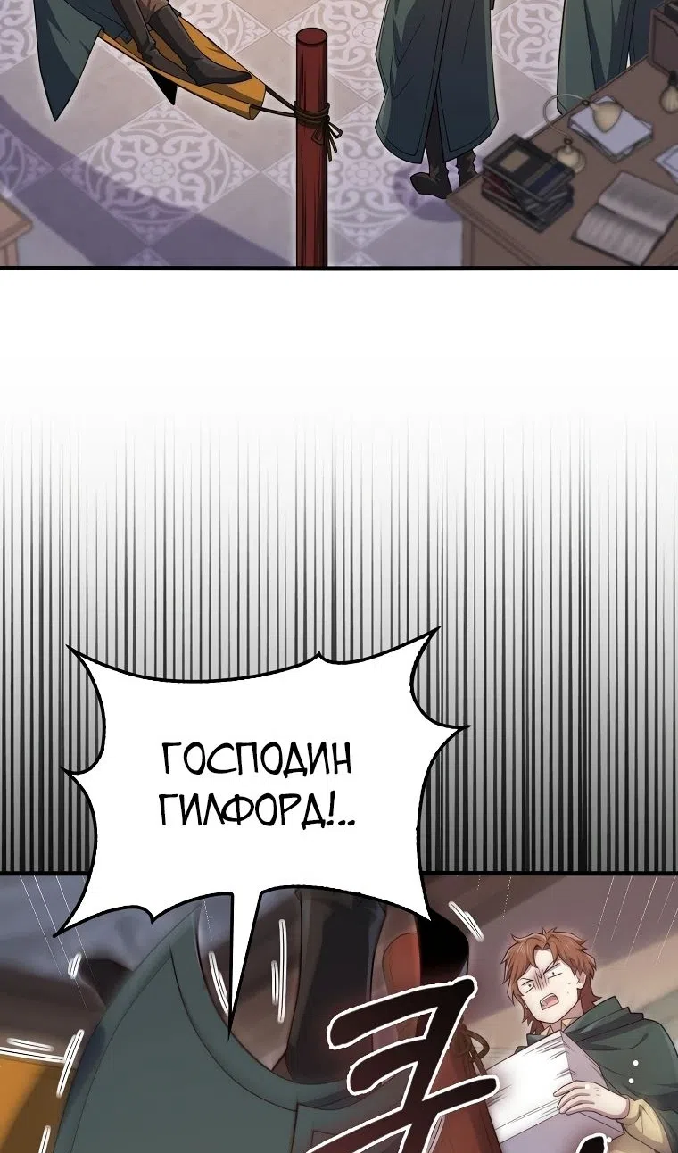 Страница 9 главы 177 манги Насколько же богат этот граф?! / The Lord of Coins