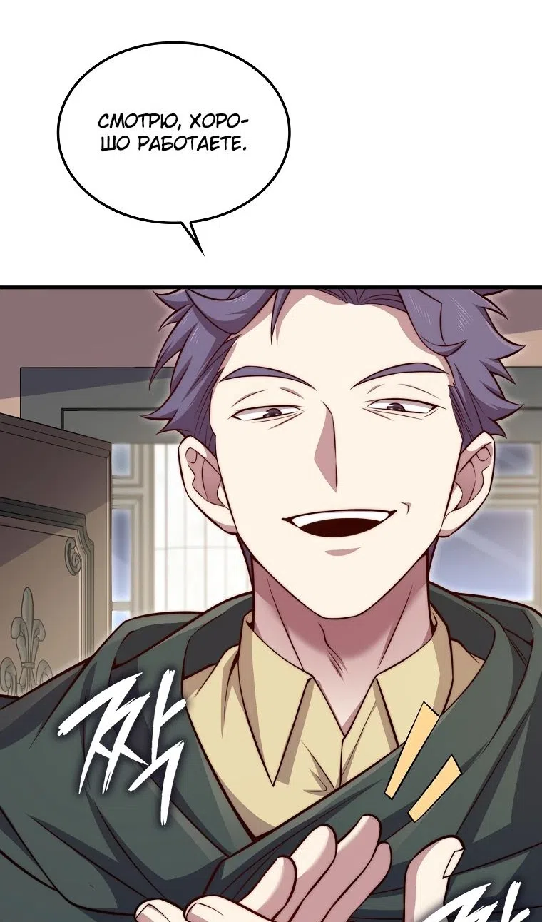 Страница 11 главы 177 манги Насколько же богат этот граф?! / The Lord of Coins