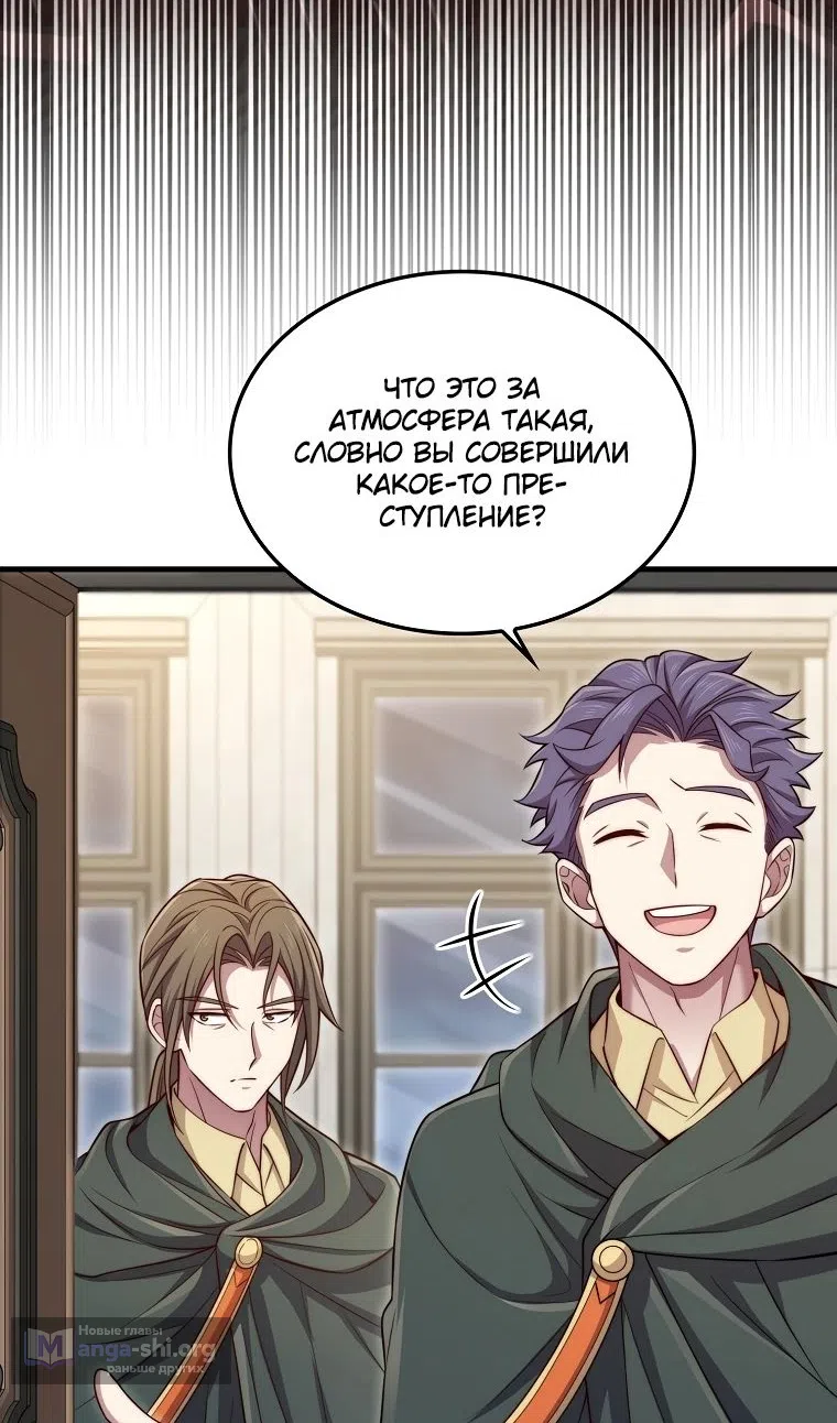 Страница 14 главы 177 манги Насколько же богат этот граф?! / The Lord of Coins