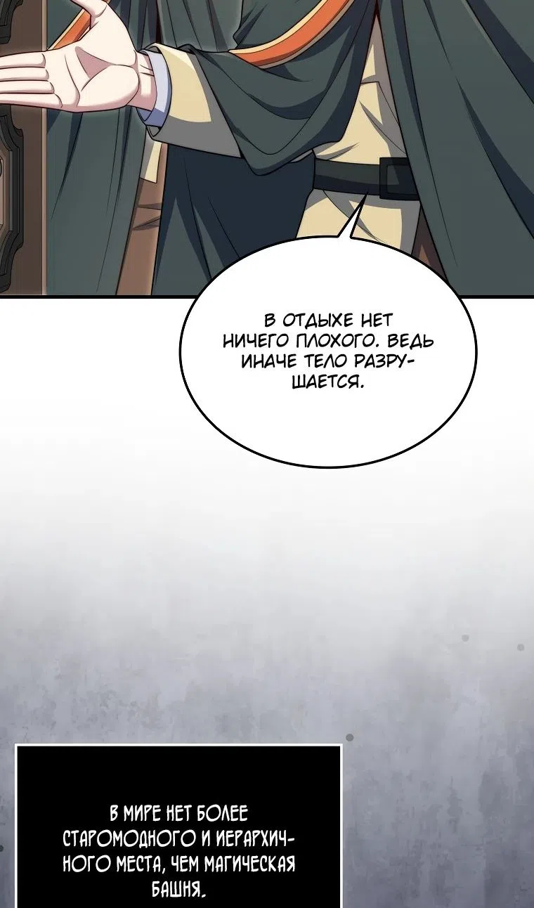 Страница 15 главы 177 манги Насколько же богат этот граф?! / The Lord of Coins