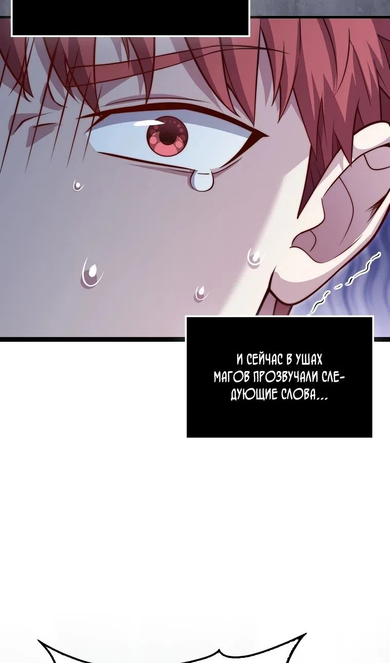 Страница 16 главы 177 манги Насколько же богат этот граф?! / The Lord of Coins