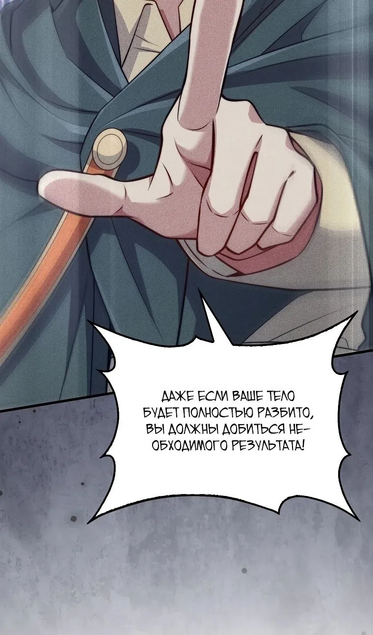 Страница 18 главы 177 манги Насколько же богат этот граф?! / The Lord of Coins