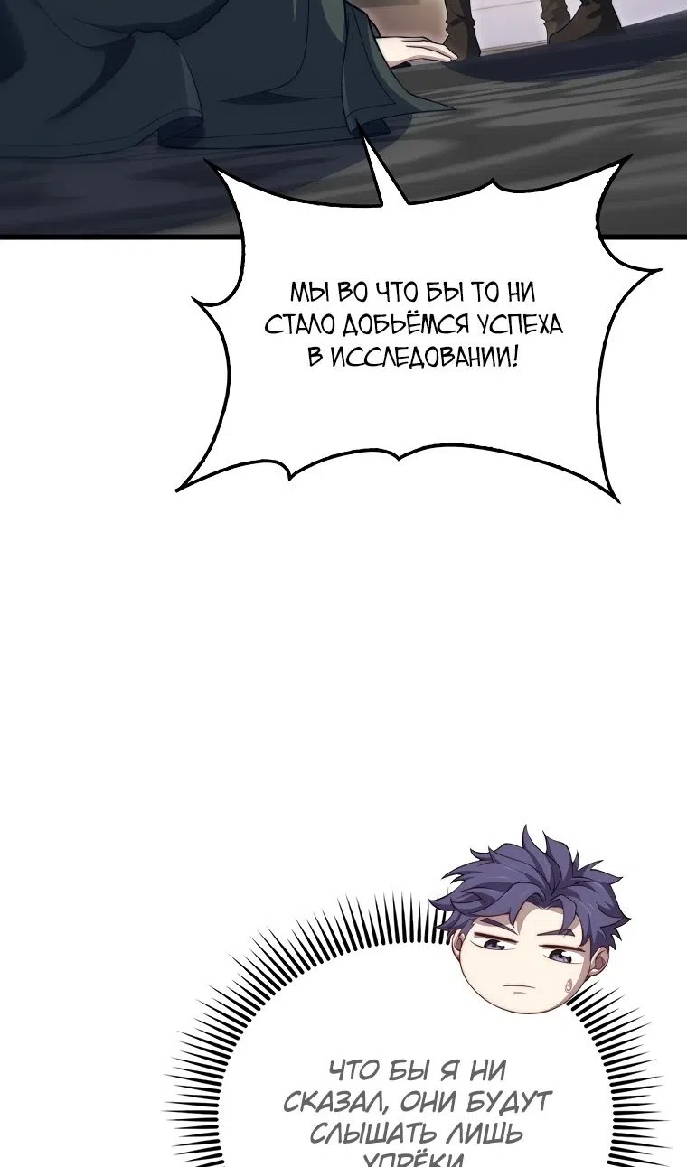 Страница 20 главы 177 манги Насколько же богат этот граф?! / The Lord of Coins