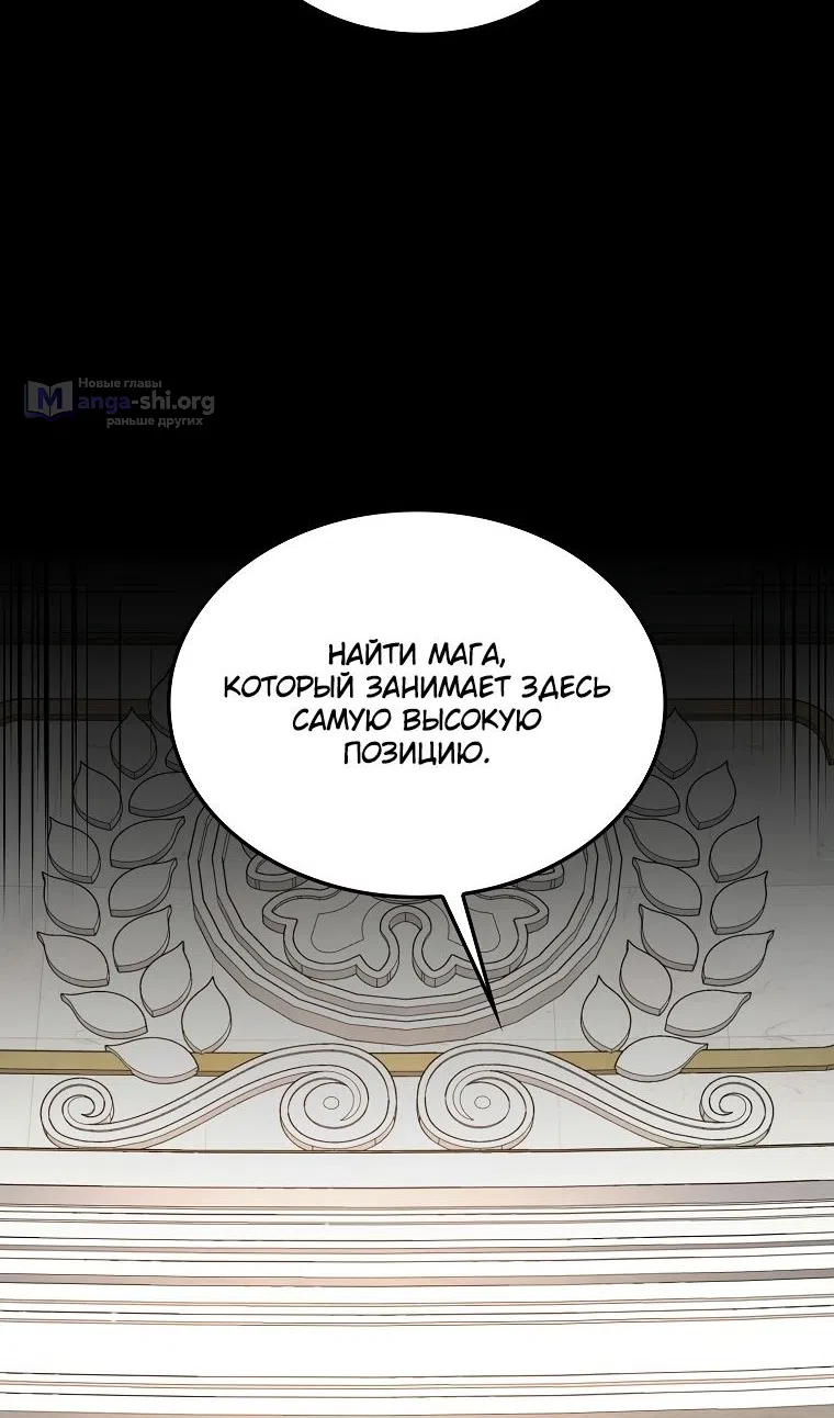 Страница 24 главы 177 манги Насколько же богат этот граф?! / The Lord of Coins