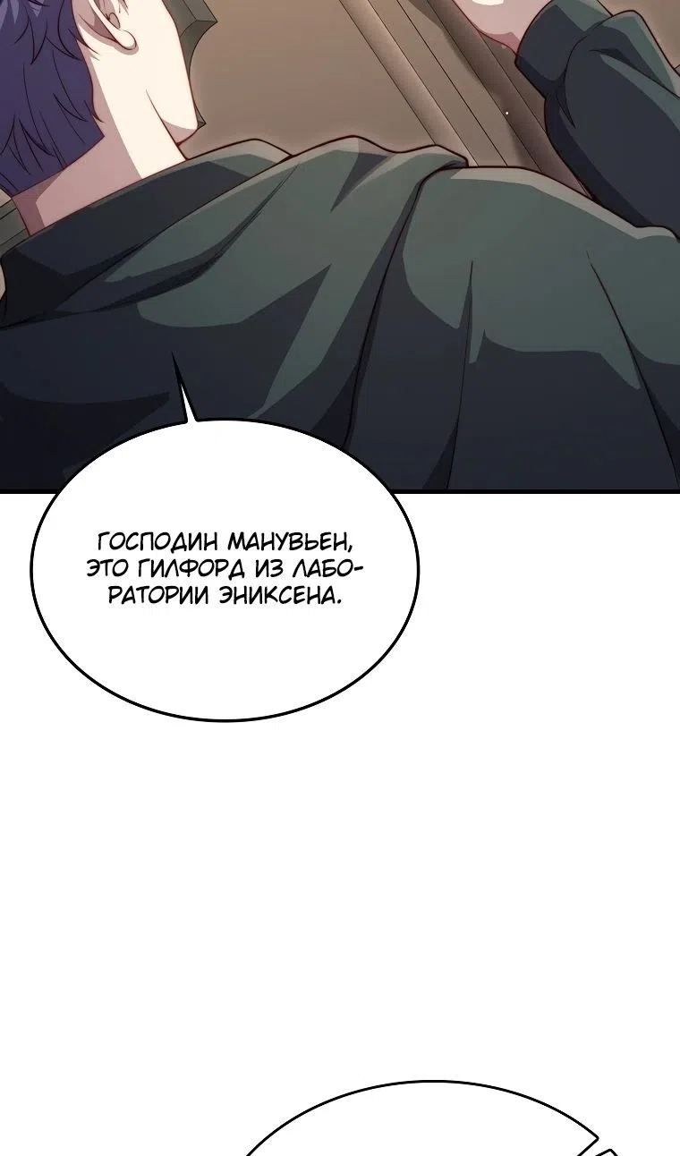 Страница 27 главы 177 манги Насколько же богат этот граф?! / The Lord of Coins