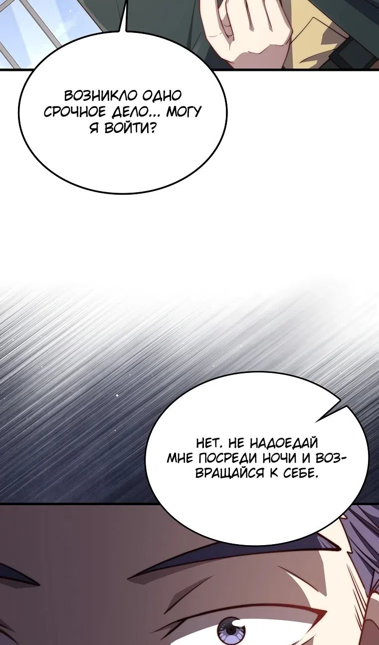 Страница 29 главы 177 манги Насколько же богат этот граф?! / The Lord of Coins