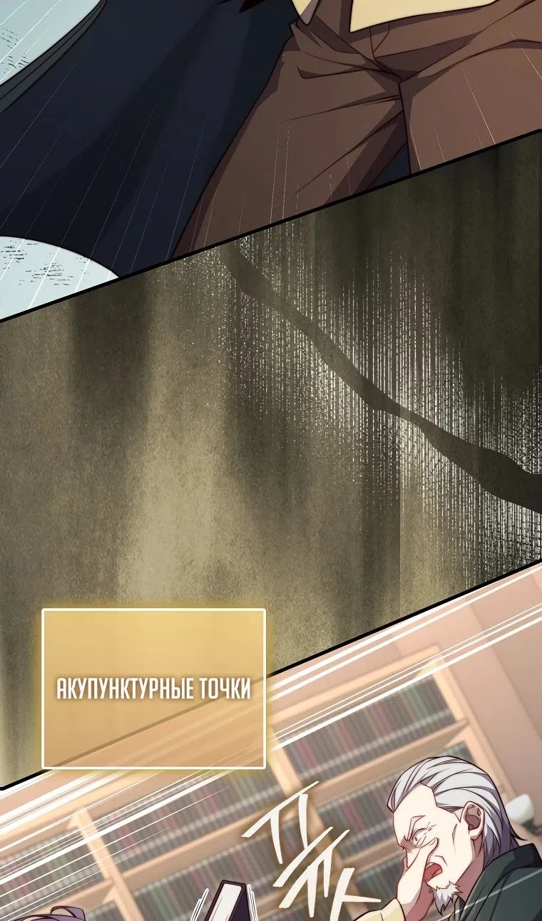 Страница 37 главы 177 манги Насколько же богат этот граф?! / The Lord of Coins