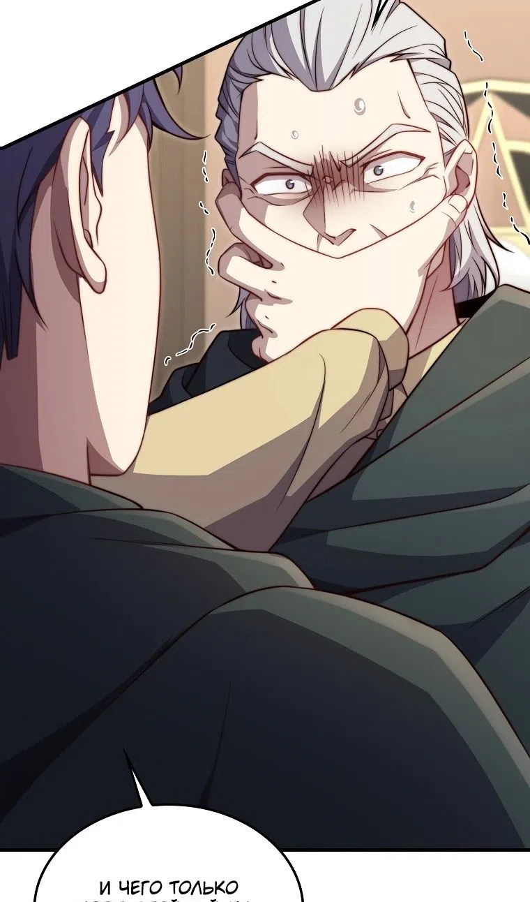 Страница 39 главы 177 манги Насколько же богат этот граф?! / The Lord of Coins