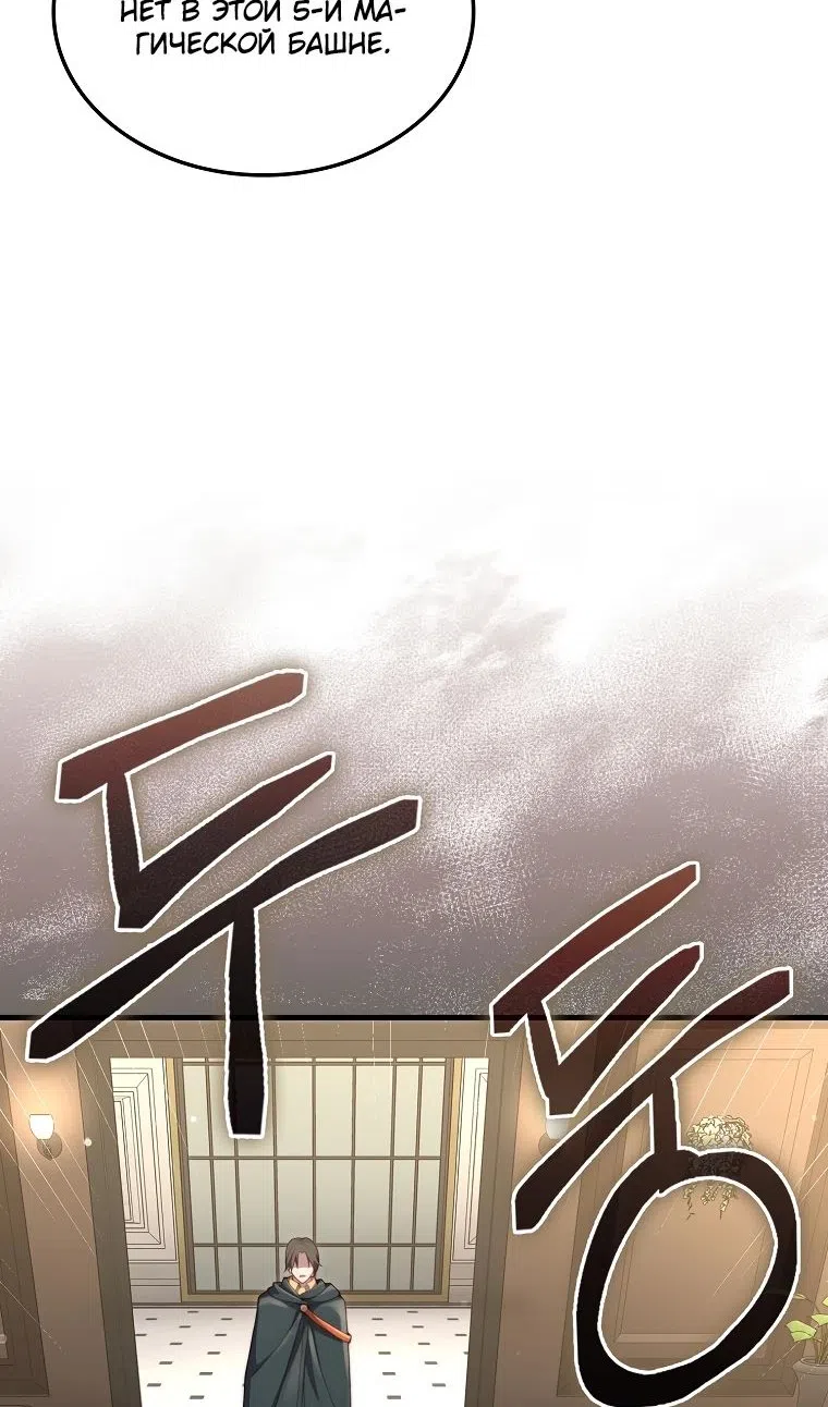 Страница 40 главы 177 манги Насколько же богат этот граф?! / The Lord of Coins