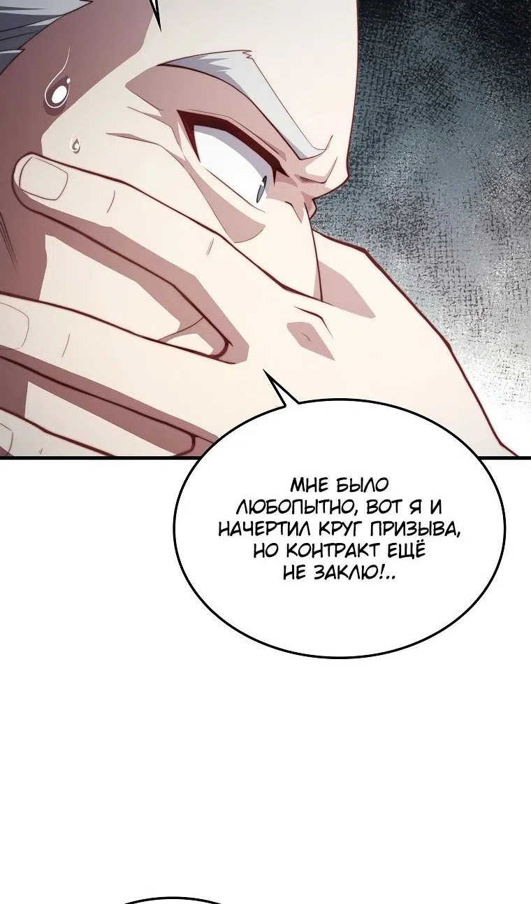Страница 44 главы 177 манги Насколько же богат этот граф?! / The Lord of Coins