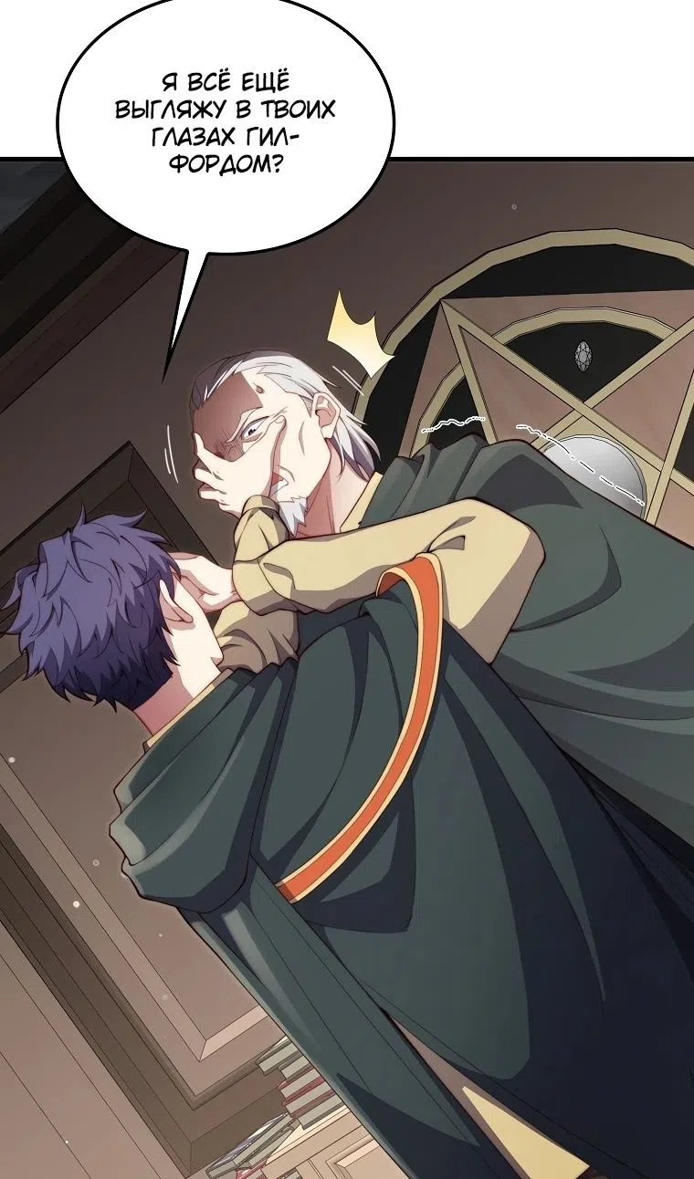 Страница 45 главы 177 манги Насколько же богат этот граф?! / The Lord of Coins