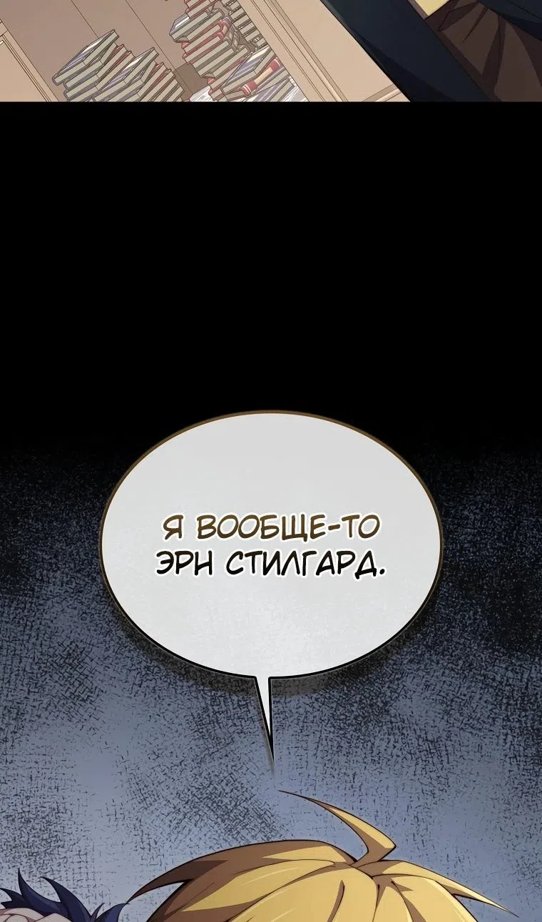 Страница 46 главы 177 манги Насколько же богат этот граф?! / The Lord of Coins