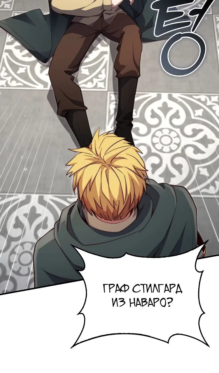 Страница 49 главы 177 манги Насколько же богат этот граф?! / The Lord of Coins