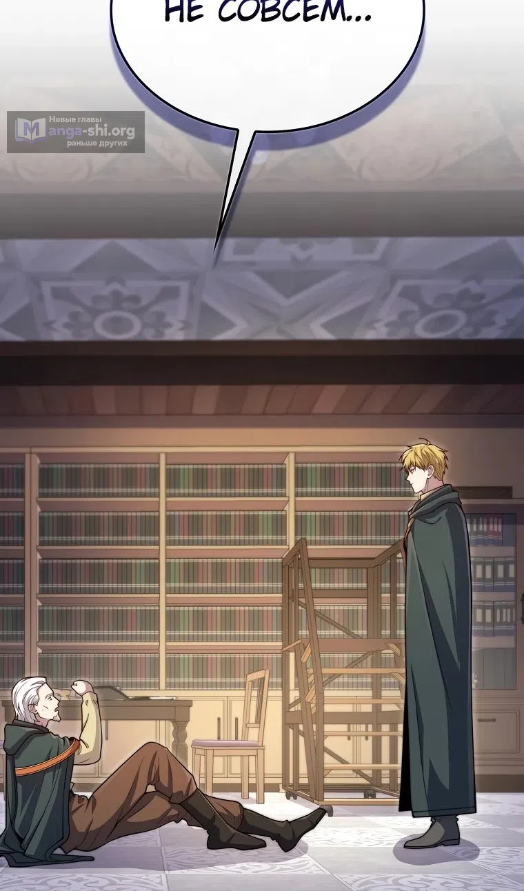 Страница 52 главы 177 манги Насколько же богат этот граф?! / The Lord of Coins