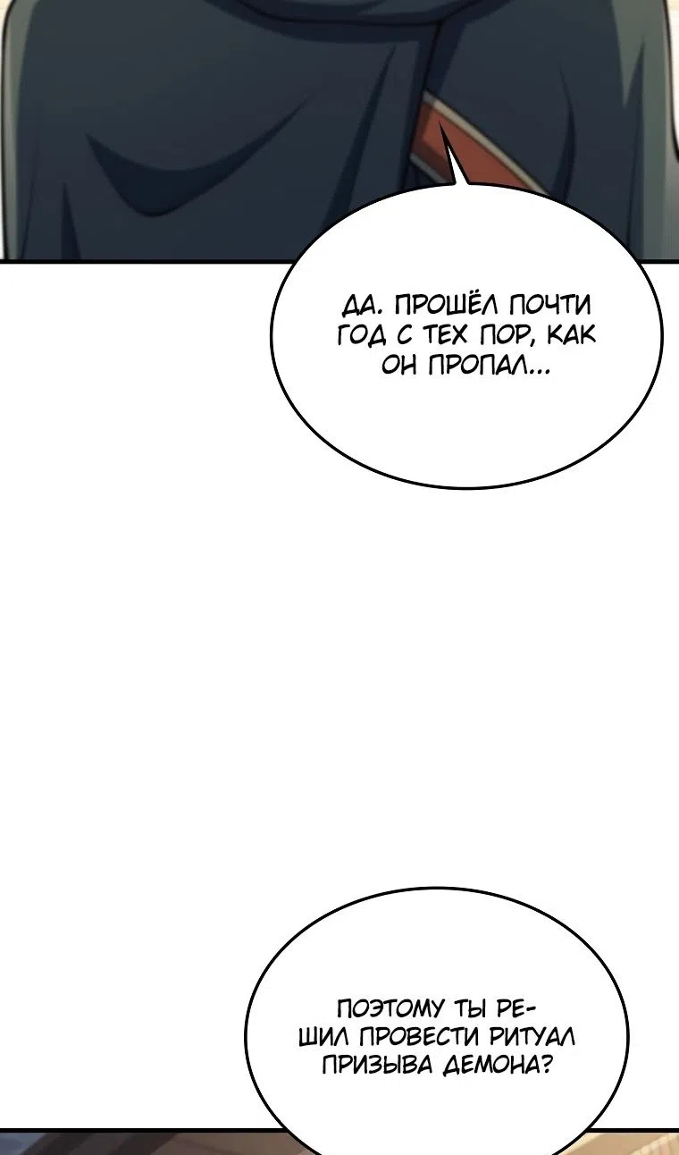 Страница 60 главы 177 манги Насколько же богат этот граф?! / The Lord of Coins