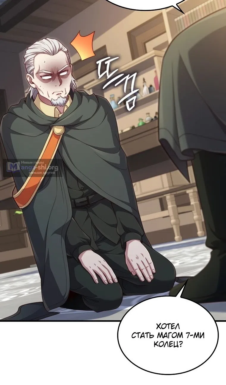 Страница 61 главы 177 манги Насколько же богат этот граф?! / The Lord of Coins