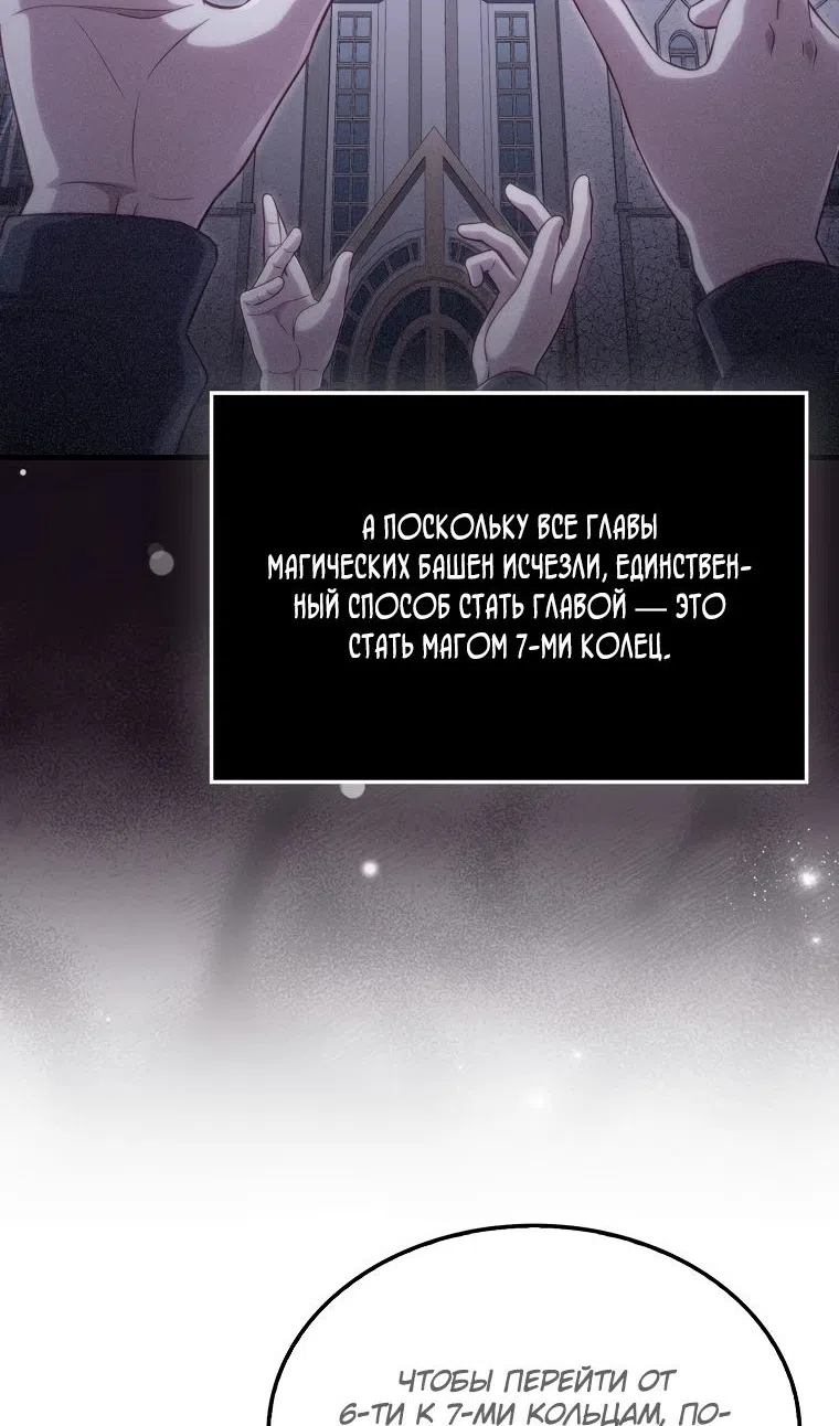 Страница 63 главы 177 манги Насколько же богат этот граф?! / The Lord of Coins