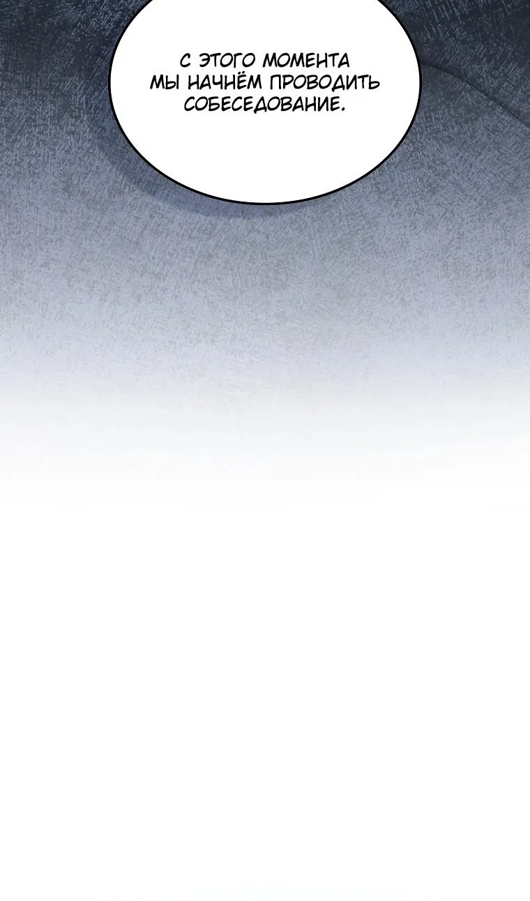 Страница 69 главы 177 манги Насколько же богат этот граф?! / The Lord of Coins