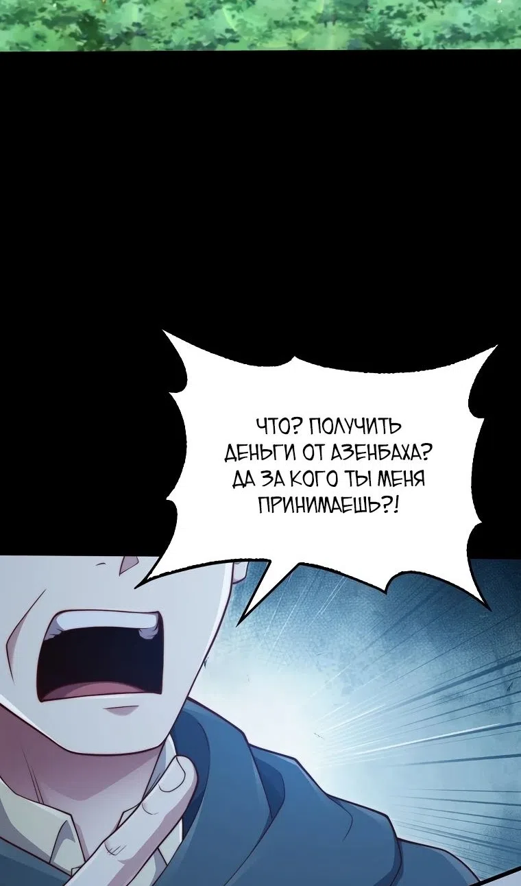 Страница 71 главы 177 манги Насколько же богат этот граф?! / The Lord of Coins