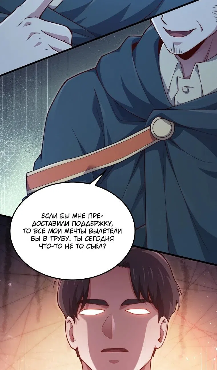 Страница 72 главы 177 манги Насколько же богат этот граф?! / The Lord of Coins