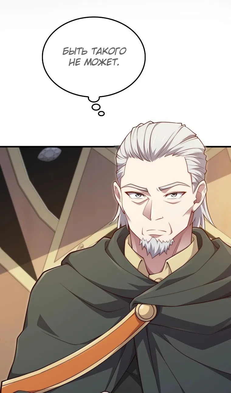 Страница 74 главы 177 манги Насколько же богат этот граф?! / The Lord of Coins