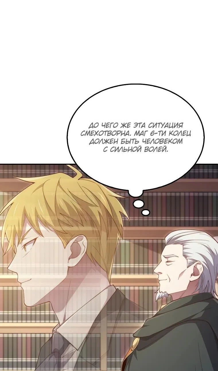 Страница 87 главы 177 манги Насколько же богат этот граф?! / The Lord of Coins
