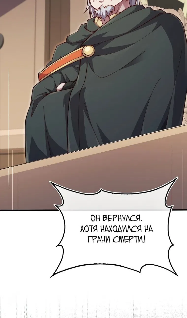 Страница 96 главы 177 манги Насколько же богат этот граф?! / The Lord of Coins