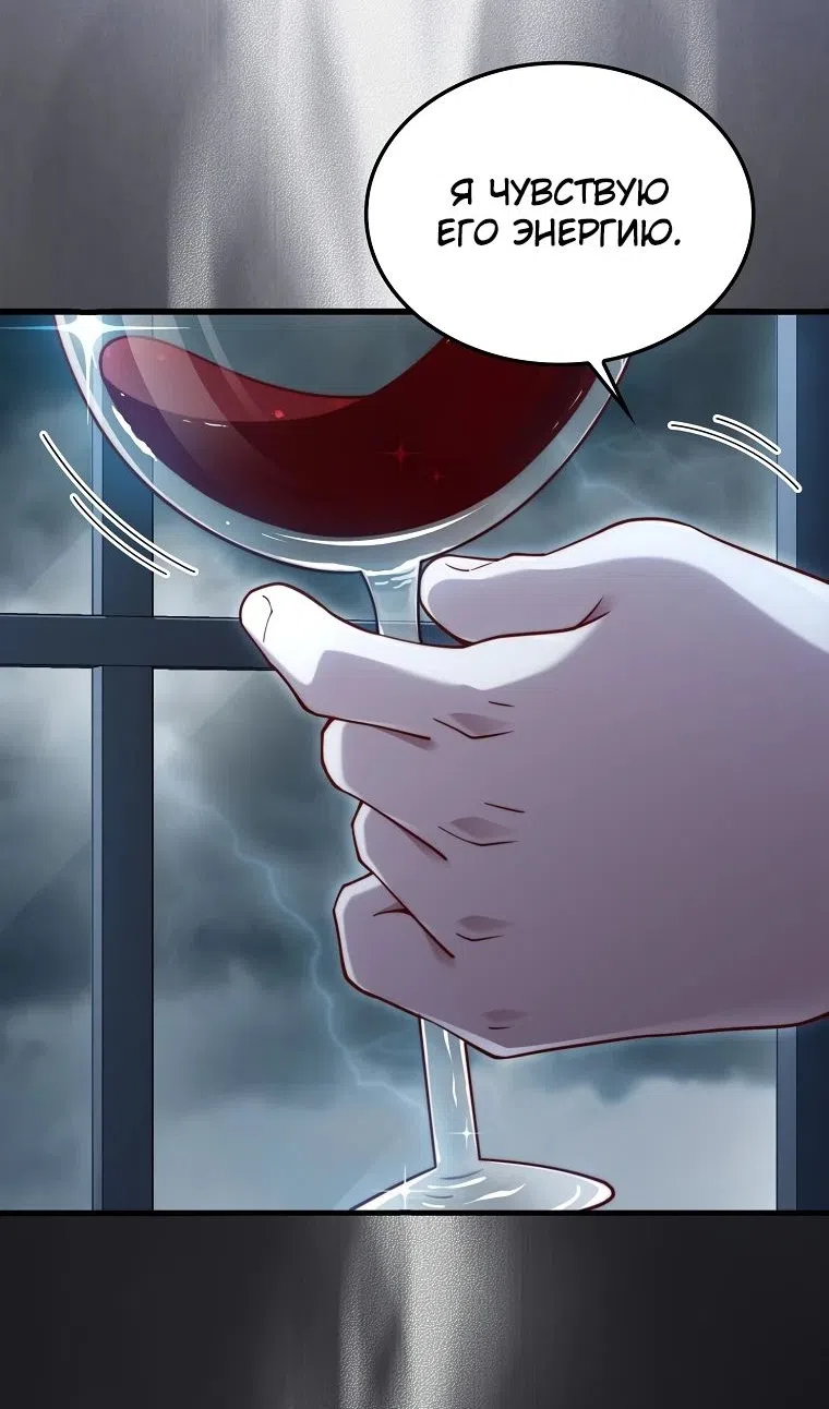 Страница 101 главы 177 манги Насколько же богат этот граф?! / The Lord of Coins