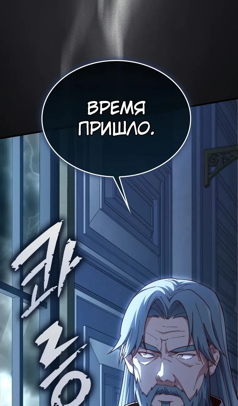 Страница 102 главы 177 манги Насколько же богат этот граф?! / The Lord of Coins