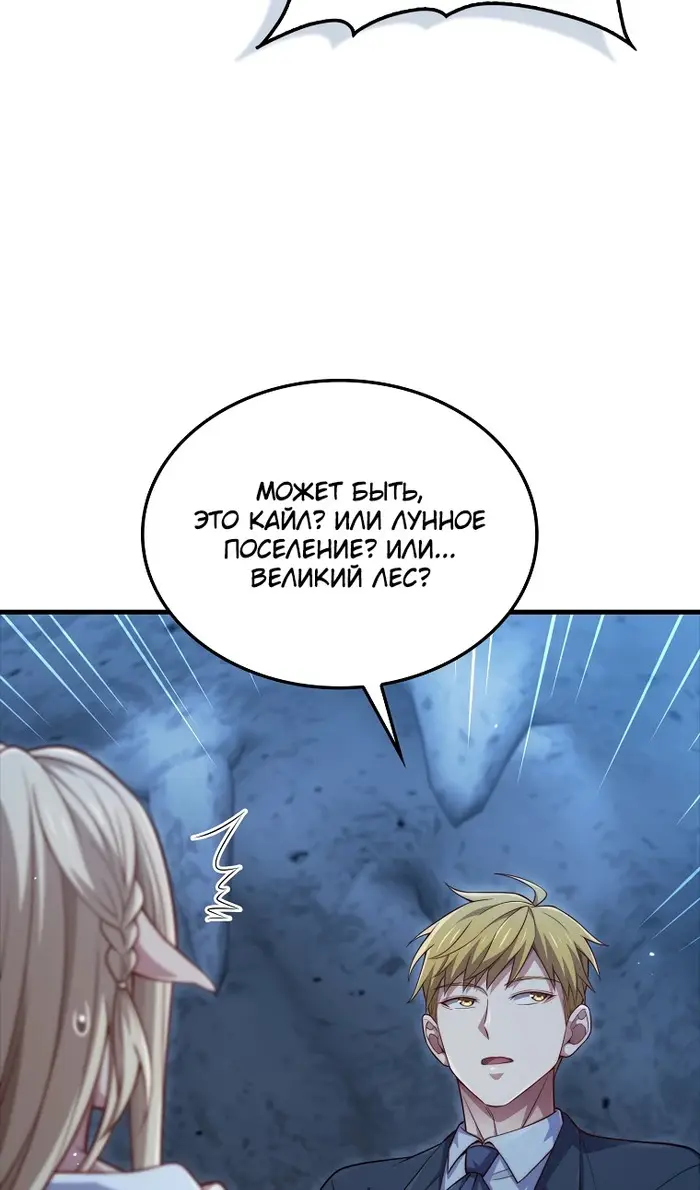 Страница 7 главы 168 манги Насколько же богат этот граф?! / The Lord of Coins