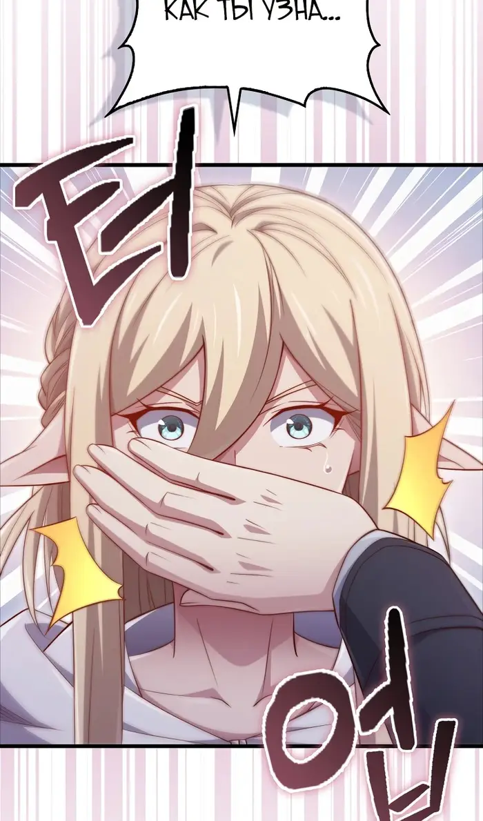 Страница 9 главы 168 манги Насколько же богат этот граф?! / The Lord of Coins