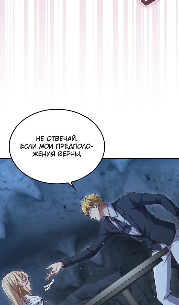 Страница 10 главы 168 манги Насколько же богат этот граф?! / The Lord of Coins