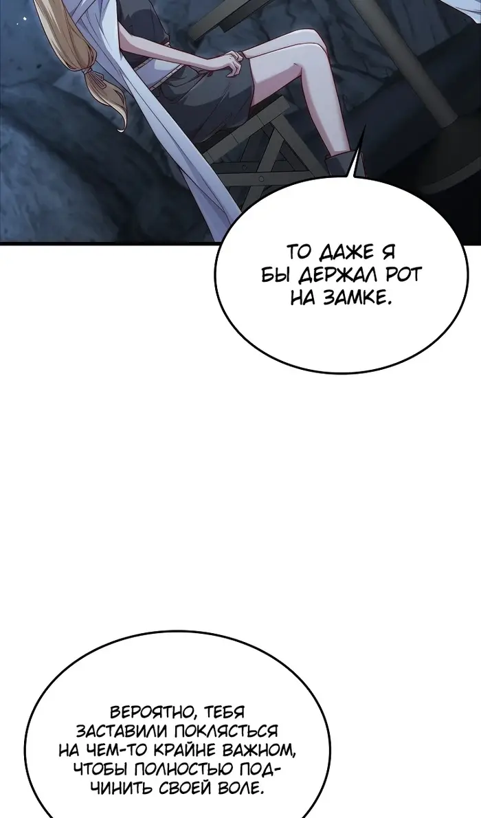 Страница 11 главы 168 манги Насколько же богат этот граф?! / The Lord of Coins