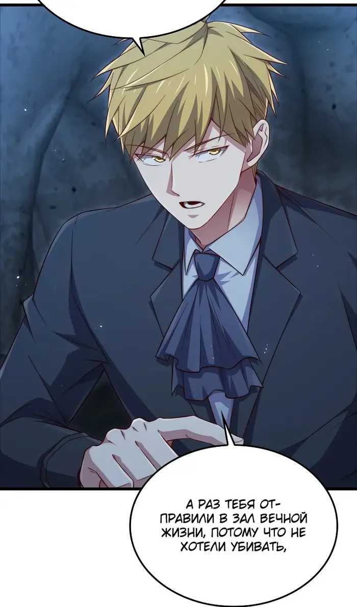 Страница 12 главы 168 манги Насколько же богат этот граф?! / The Lord of Coins