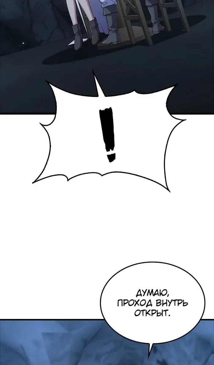 Страница 17 главы 168 манги Насколько же богат этот граф?! / The Lord of Coins