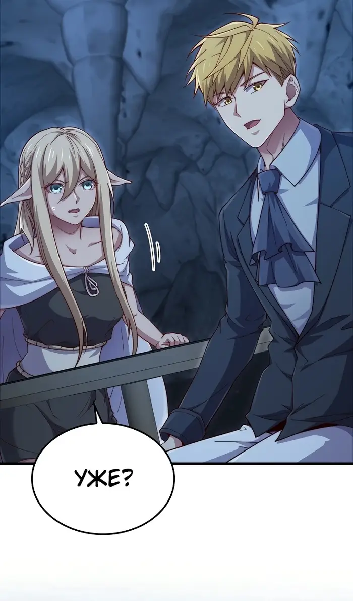 Страница 18 главы 168 манги Насколько же богат этот граф?! / The Lord of Coins