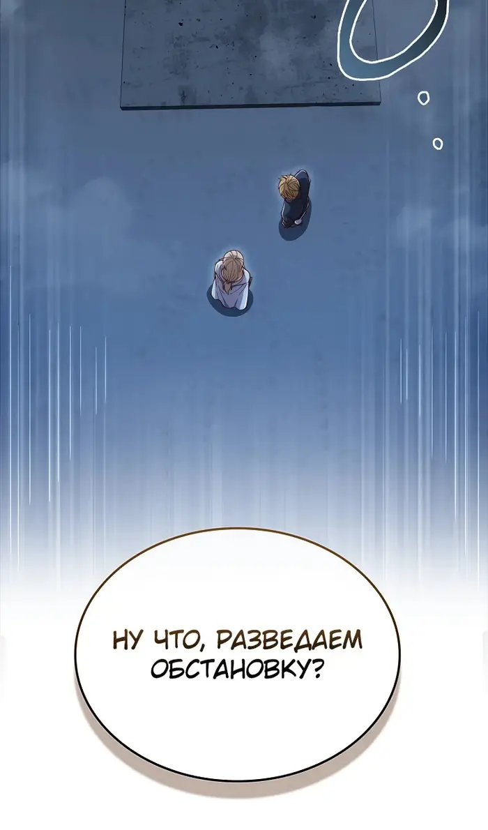 Страница 20 главы 168 манги Насколько же богат этот граф?! / The Lord of Coins