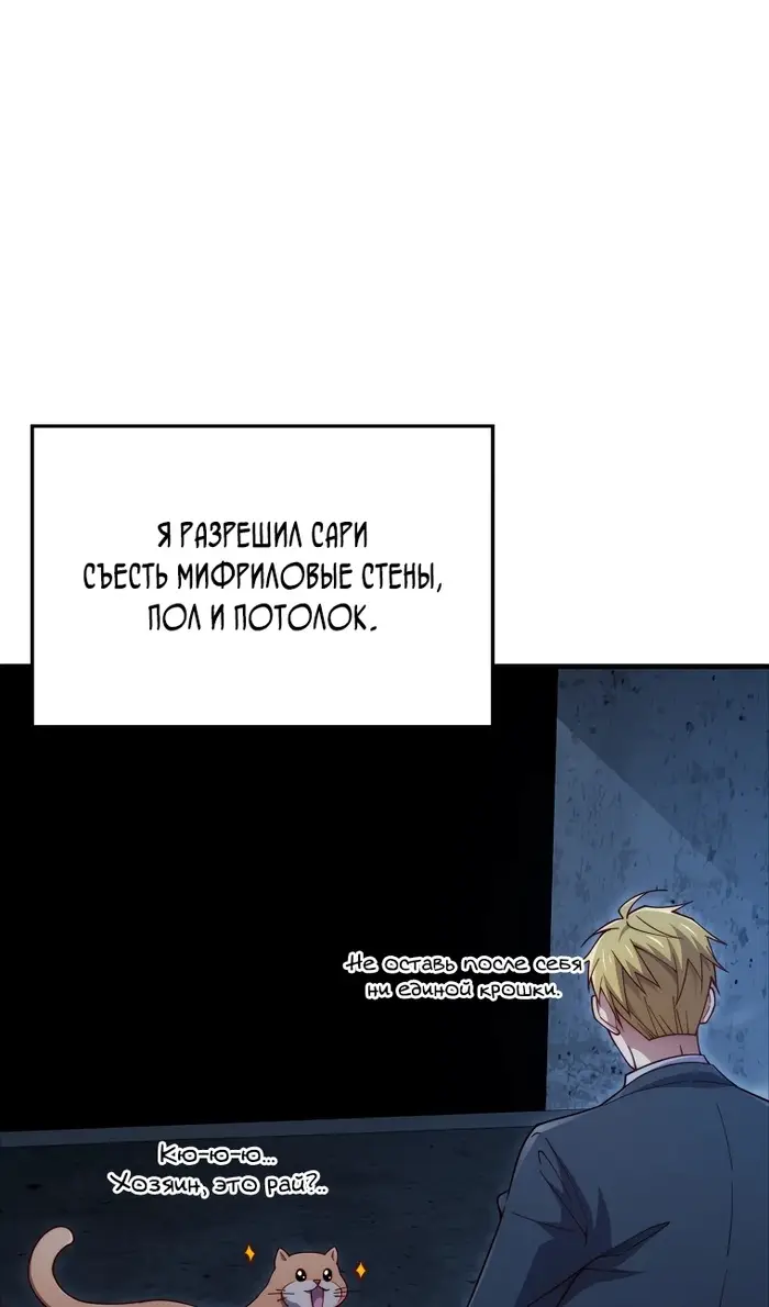 Страница 22 главы 168 манги Насколько же богат этот граф?! / The Lord of Coins